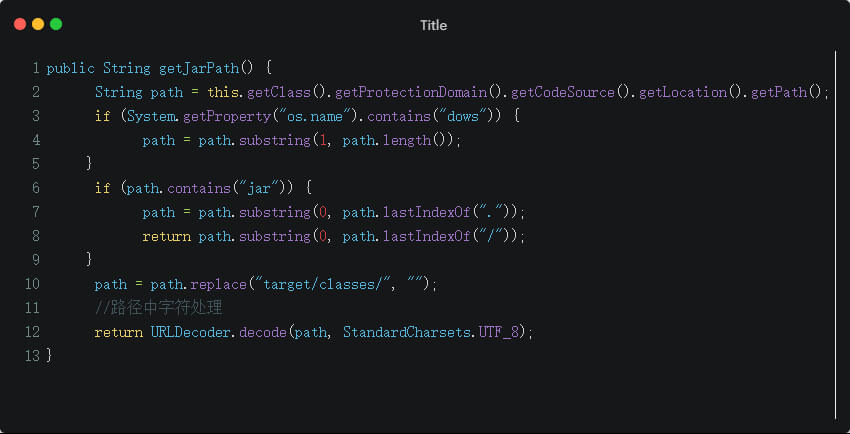 获取jar包所在路径